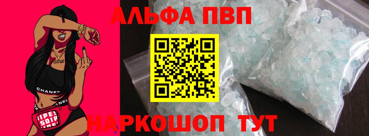 APVP СК КРИС  Alpha-PVP СК  Вход с VPN  А ПВП мука  Тавда 