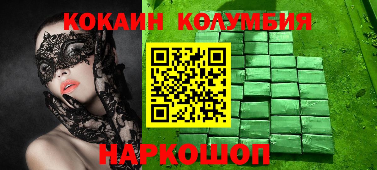 Кокаин Перу  Cocaine Перу  Тавда  Вход с VPN 