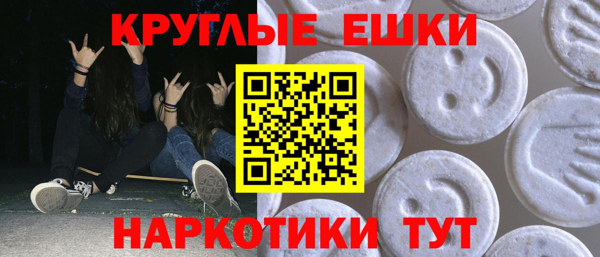 Тавда  ЭКСТАЗИ таблы  маркетплейс состав  Вход с VPN  ЭКСТАЗИ DUBAI 