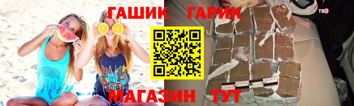 ГАШ гарик Тавда