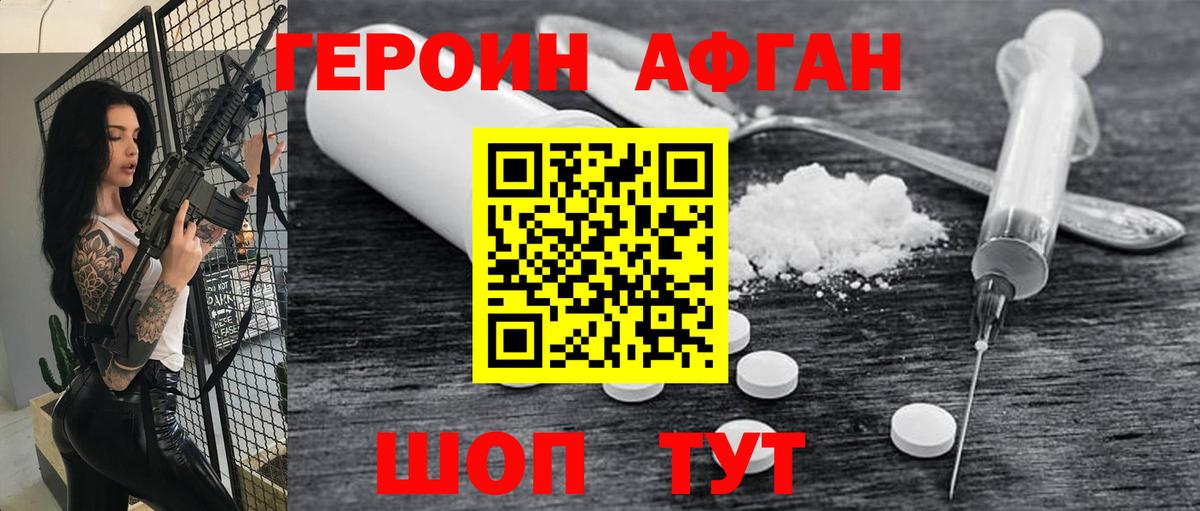 Тавда  Героин герыч  Вход с VPN 