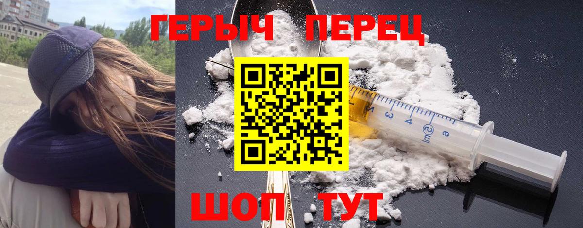 Героин белый Тавда