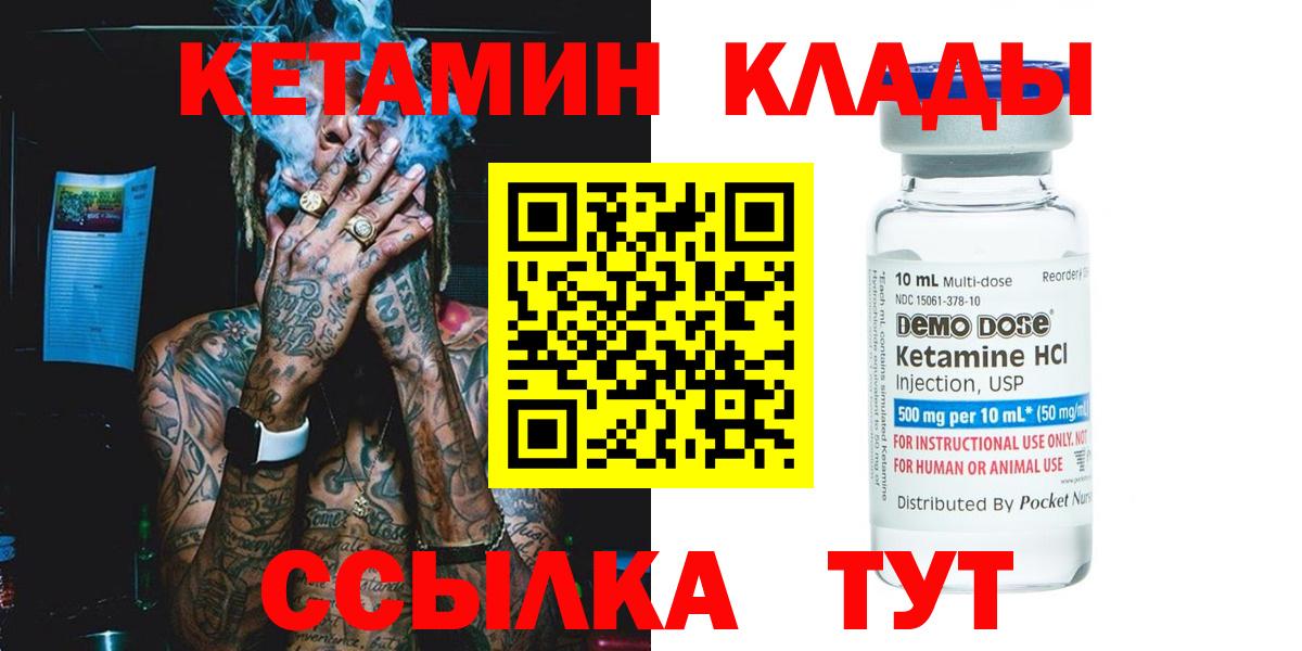 Кетамин VHQ  Кетамин VHQ  Тавда  Вход с VPN 