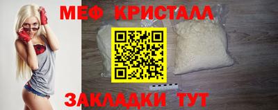 меф Новодвинск