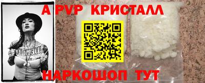 кристаллы Наро-Фоминск