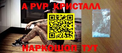 кристаллы Наро-Фоминск