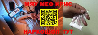 кристаллы Наро-Фоминск