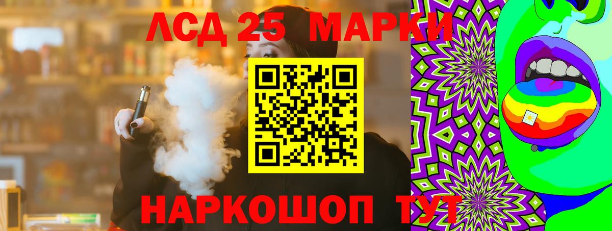 ЛСД экстази ecstasy  Лсд 25 экстази кислота  Вход с VPN  Тавда 