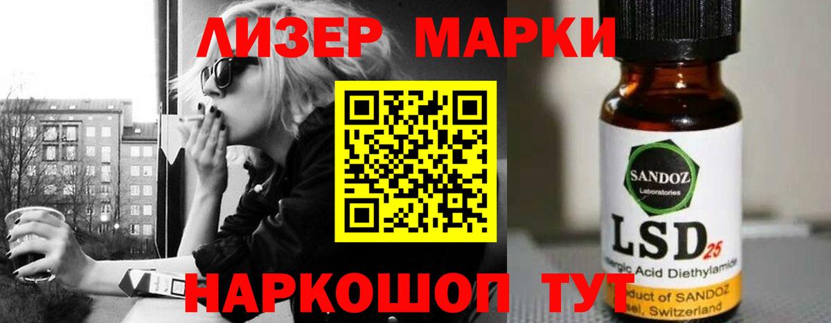 Лсд 25 экстази кислота Тавда