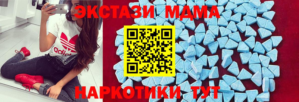 МДМА молли  MDMA молли  МДМА  Тавда  Вход с VPN 