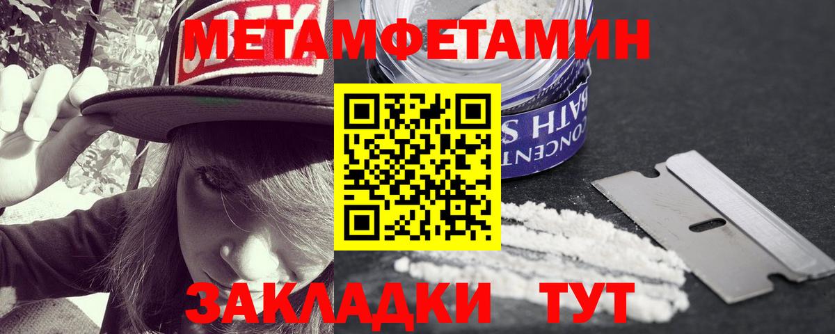 Первитин мет  Первитин мет  Вход с VPN  Тавда 