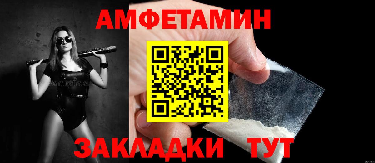 МЕТАМФЕТАМИН пудра Тавда