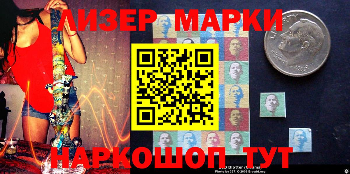 Марки 25I-NBOMe 1500мкг Тавда