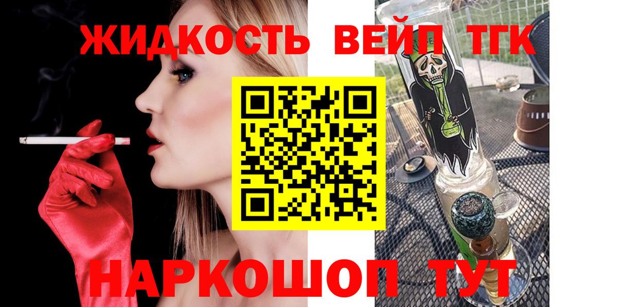 Дистиллят ТГК вейп Тавда