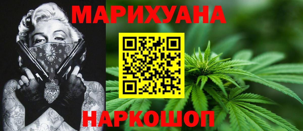 Тавда  МАРИХУАНА THC 21%  Марихуана THC 21%  Вход с VPN  Канабис Bruce Banner 